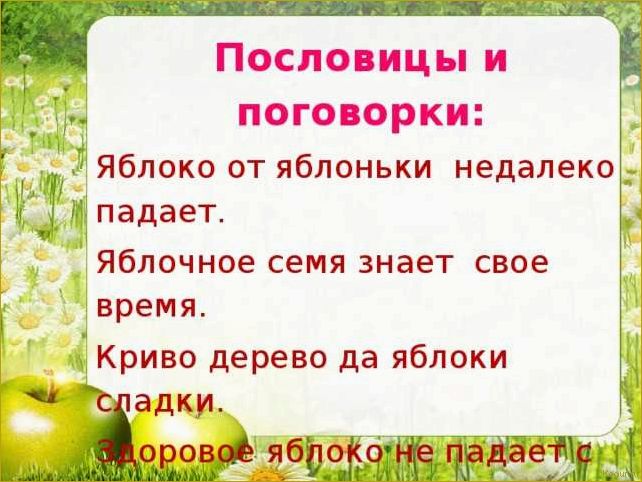 Почему яблоня сбрасывает яблоки и что с этим делать