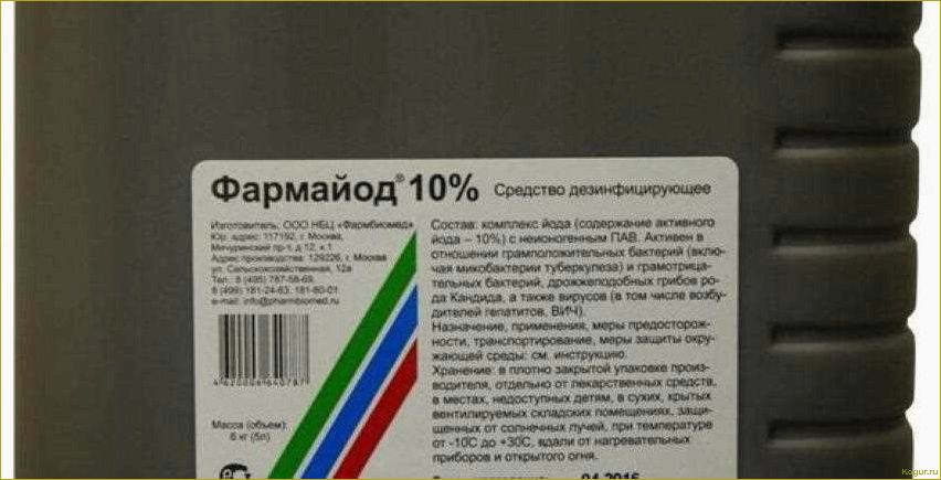 Подробная инструкция по применению Фармайода в садоводстве