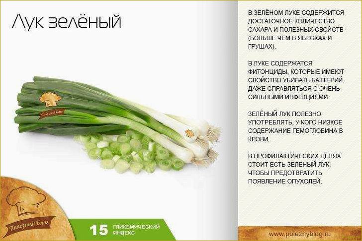 Зеленый лук и его свойства: все секреты полезного продукта