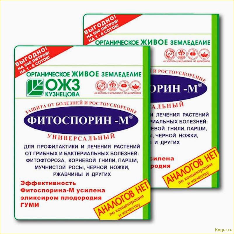 Безопасный биофунгицид фитоспорин-М для защиты растений