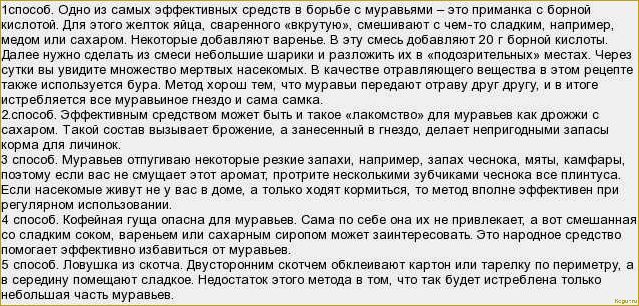 Как использовать борную кислоту от муравьев в саду и дома