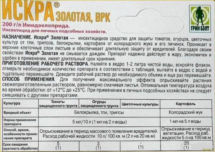 Применение Карбофоса в саду и огороде — правила и нормы обработки от вредителей