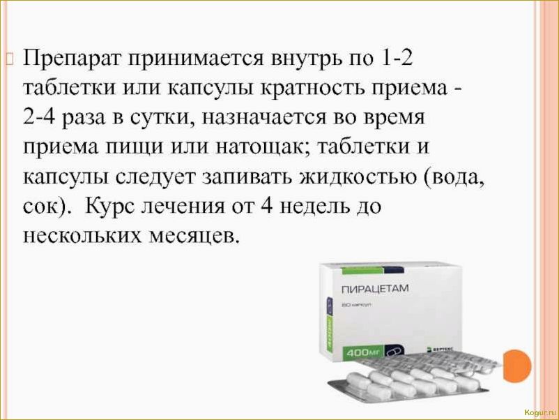 Стимул: два разных состава, одно название