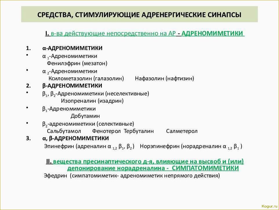 Стимул: два разных состава, одно название