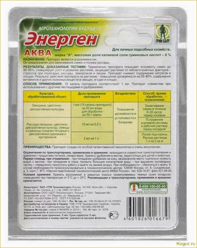 Питательный состав Энергена для семян и рассады: важность и преимущества.