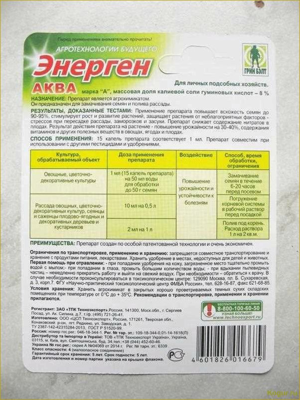 Питательный состав Энергена для семян и рассады: важность и преимущества.