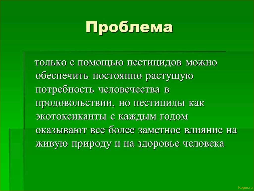 Что такое пестициды и какова их классификация