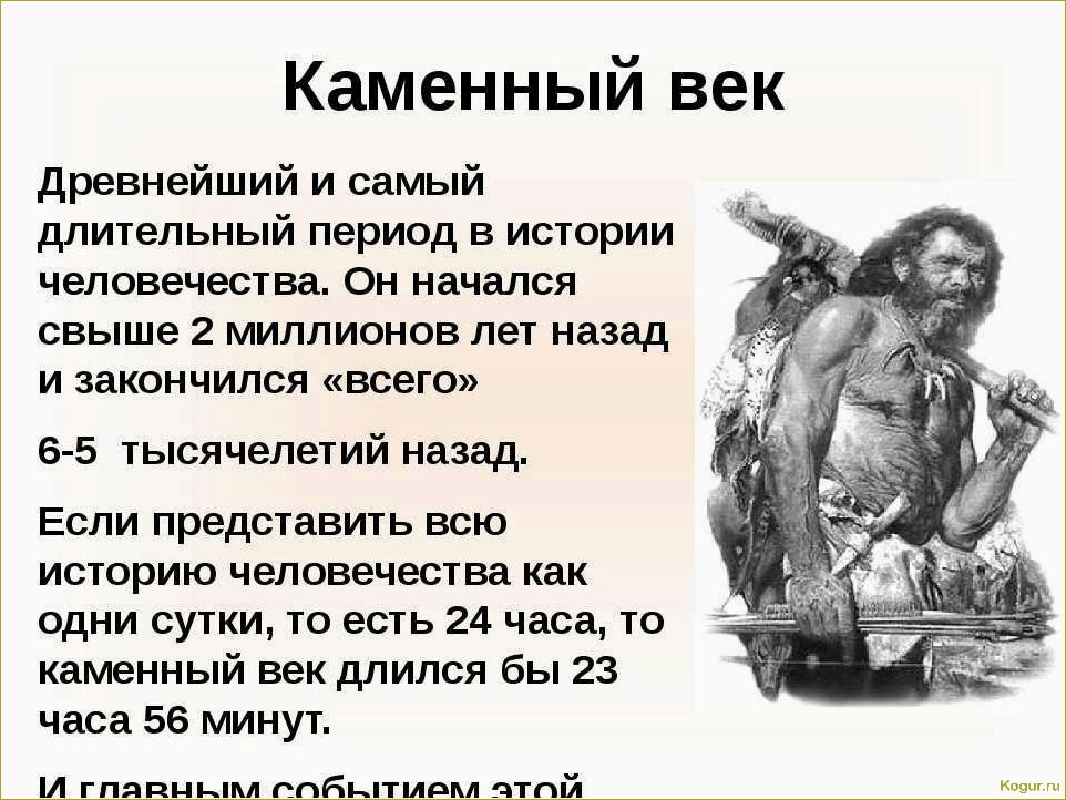 Горох: от каменного века до современности