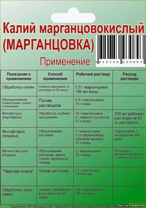 Полезные свойства марганцовки и ее многообразное применение в домашних условиях, саду и огороде