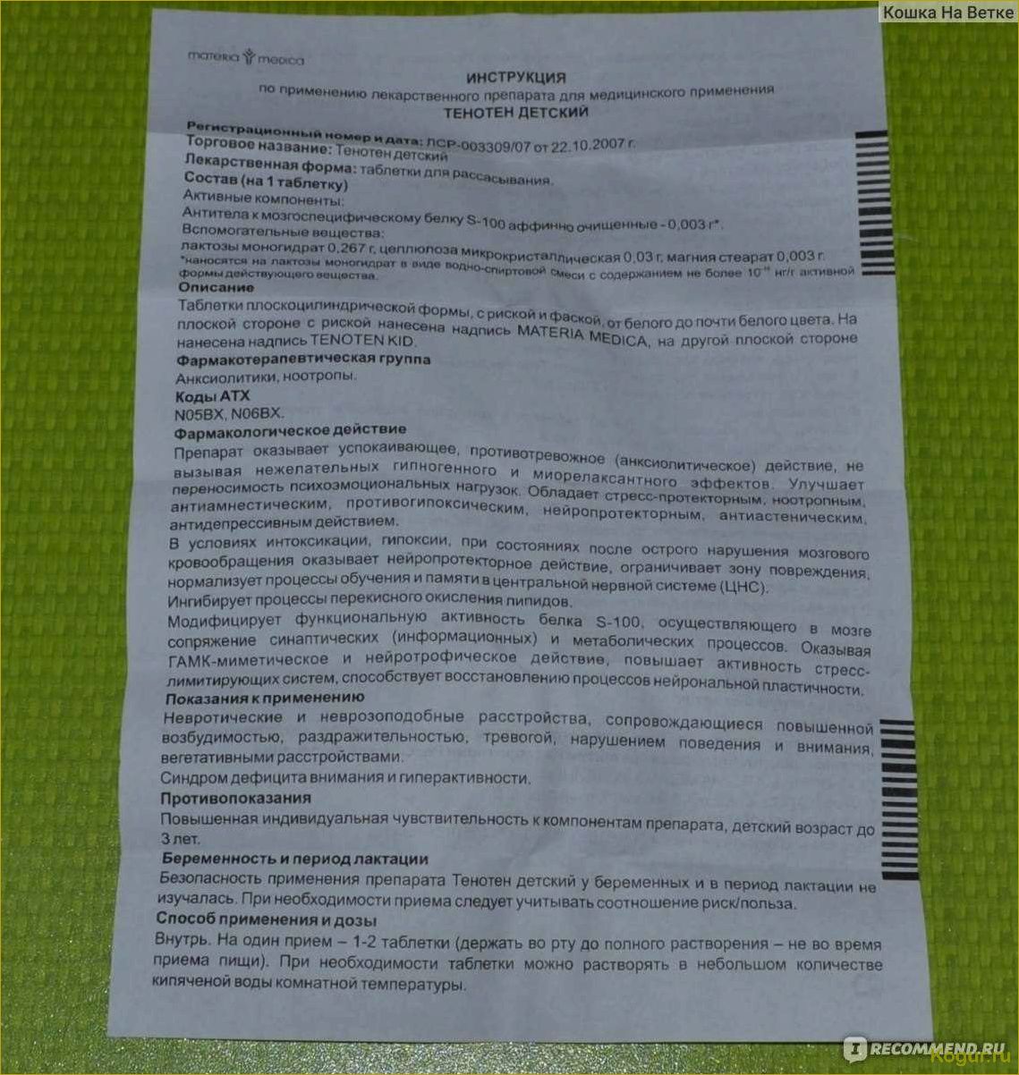 «Как использовать чудо-препарат Этамон для максимальной эффективности: подробная инструкция»