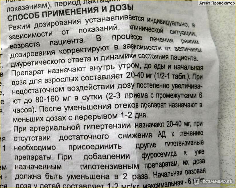 «Как использовать чудо-препарат Этамон для максимальной эффективности: подробная инструкция»