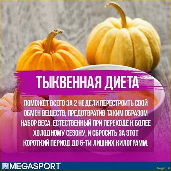 Польза и вред от употребления тыквенного сока