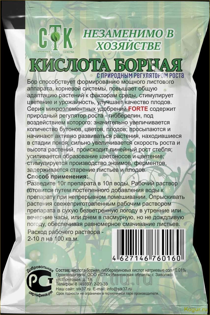 Разнообразное применение борной кислоты в огородничестве и садоводстве