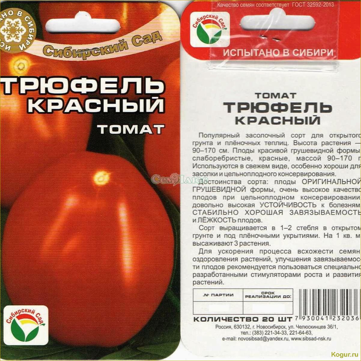 Японский трюфель: выбирайте себе любой сорт помидоров — красный, черный или золотой