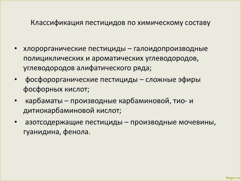 Классификация инсектицидов — все от А до Я