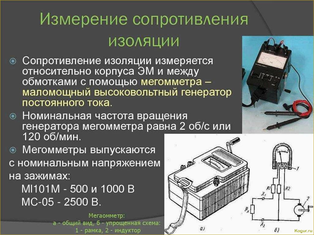 Работа с мегаомметром: принципы и особенности