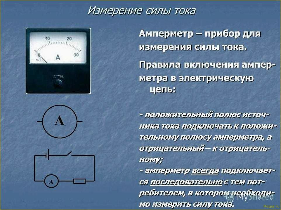 Работа с мегаомметром: принципы и особенности