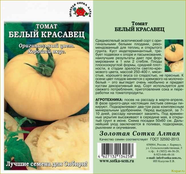 Ультраскороспелый томат Золотое сердце: особенности выращивания и ухода