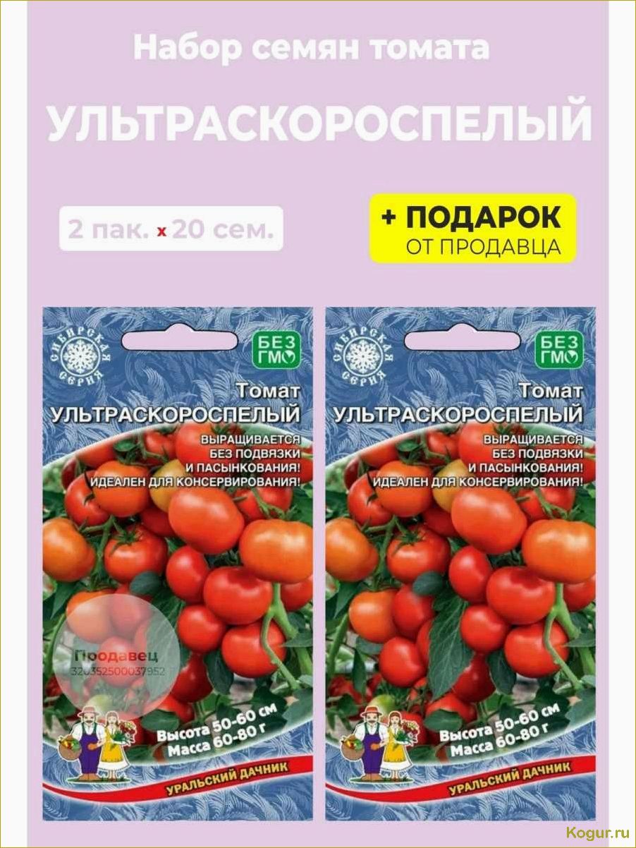 Ультраскороспелый томат Золотое сердце: особенности выращивания и ухода