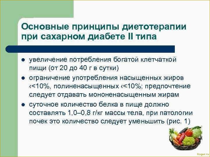 Употребление дыни при сахарном диабете 2 типа