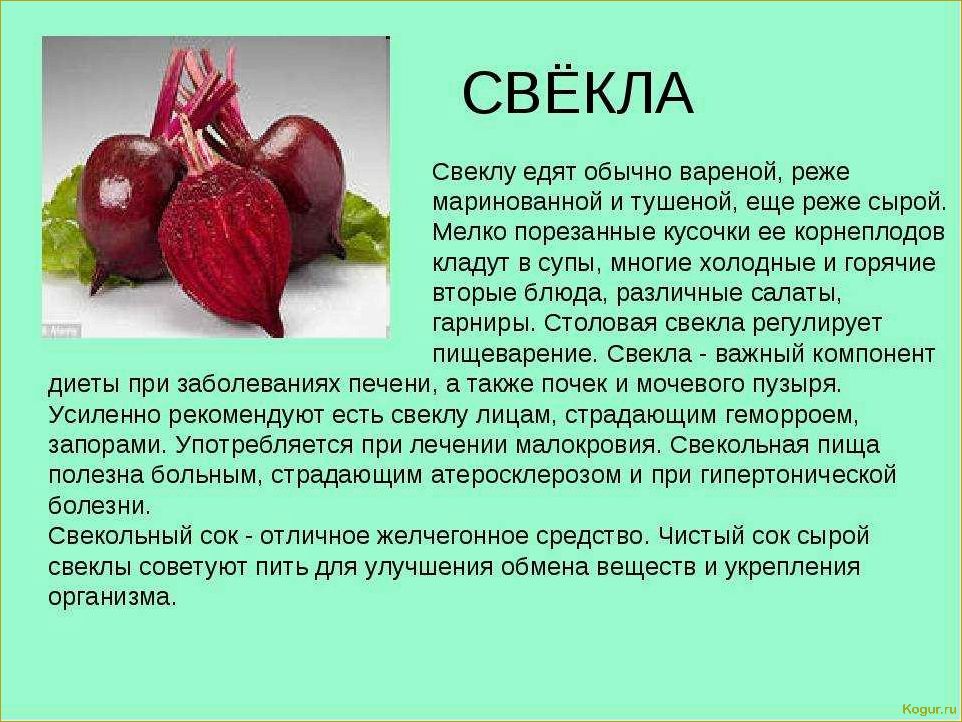 Польза и вред свекольного сока