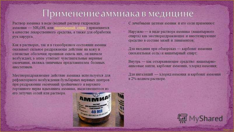 Эффективное применение нашатырного спирта в садоводстве