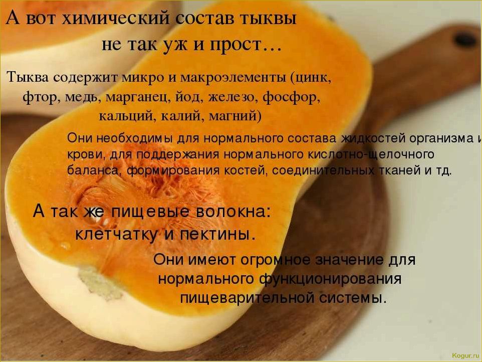 Лечебные свойства тыквенного меда: откройте для себя его удивительные свойства