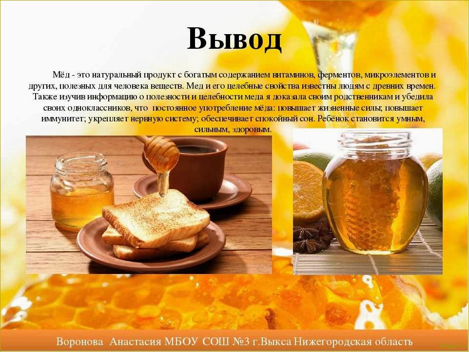 Лечебные свойства тыквенного меда: откройте для себя его удивительные свойства