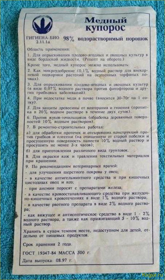 (инструкция, применению, медного, купороса, сферах) Инструкция по применению медного купороса в разных сферах