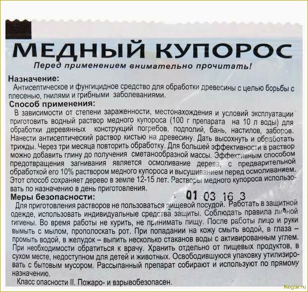 (инструкция, применению, медного, купороса, сферах) Инструкция по применению медного купороса в разных сферах