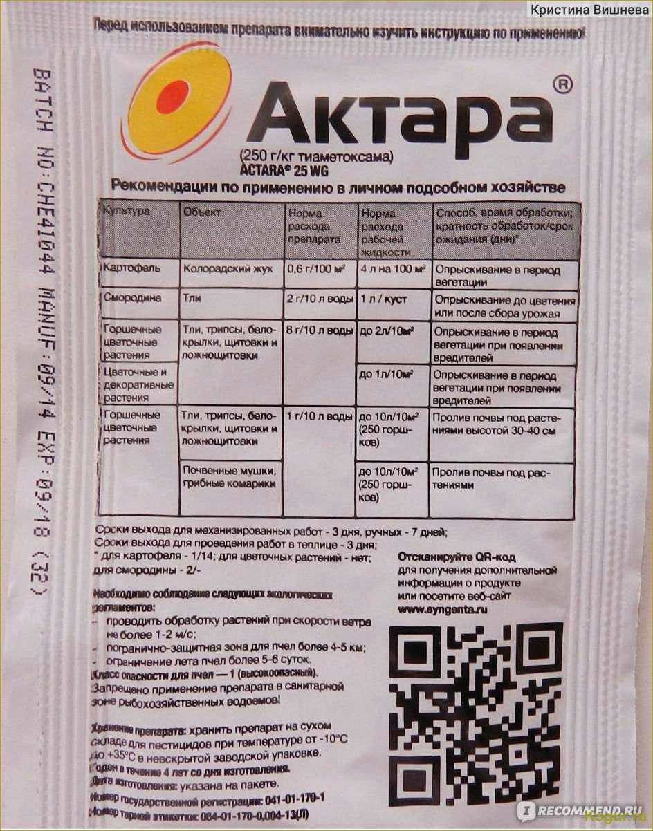 (использовать, инсектицид, борей, подробная, инструкция) Как использовать инсектицид Борей: подробная инструкция