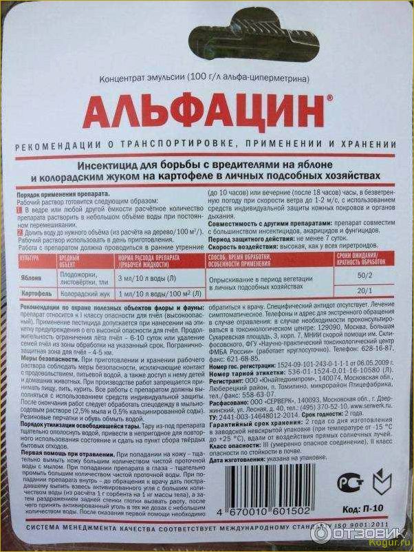 (использовать, инсектицид, борей, подробная, инструкция) Как использовать инсектицид Борей: подробная инструкция