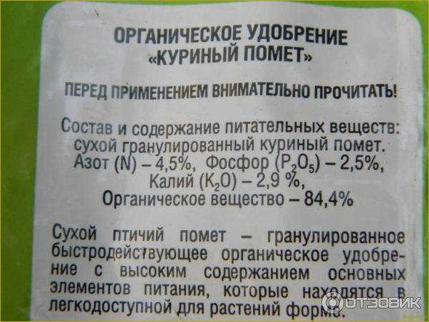 Используем куриный перегной как удобрение для огорода