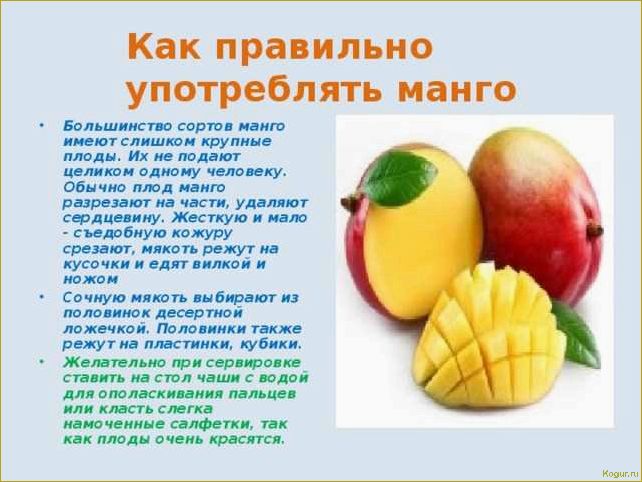 (ожидать, неприятностей, экзотических, фруктов) Стоит ли ожидать неприятностей от экзотических фруктов — можно ли отравиться помело