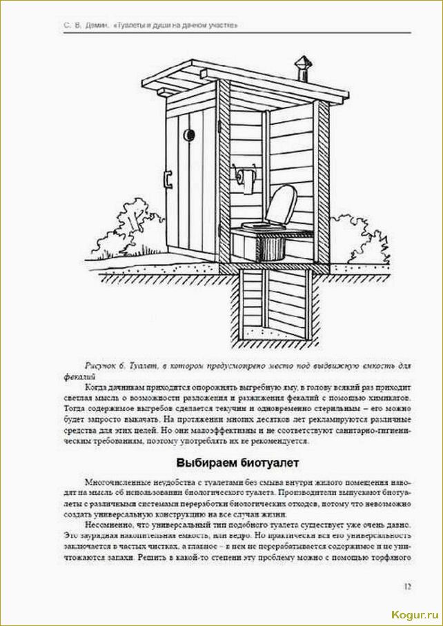 Как правильно установить туалет на даче и избежать возможных проблем с законом