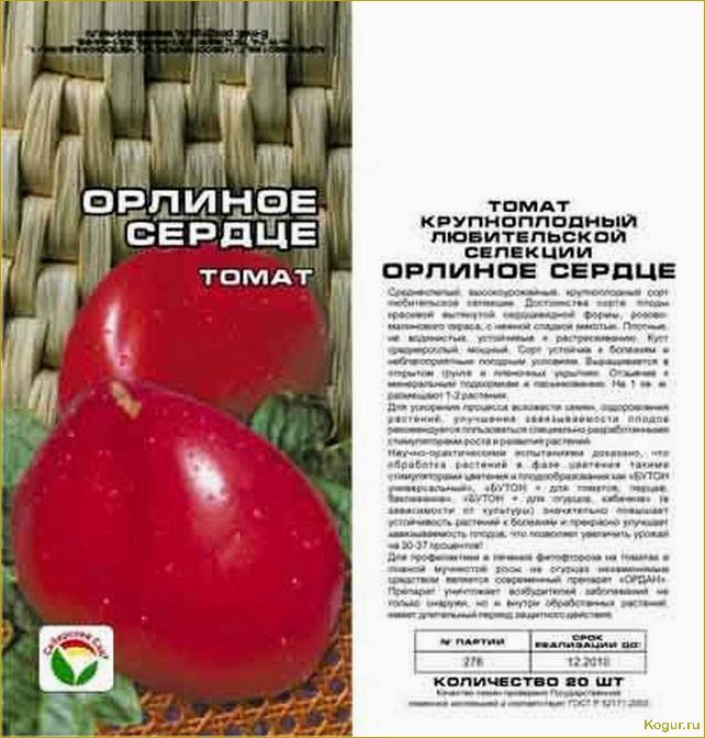 (высокорослый, крупноплодный, сорт, томата, орлиное) Высокорослый крупноплодный сорт томата Орлиное сердце для дачного участка