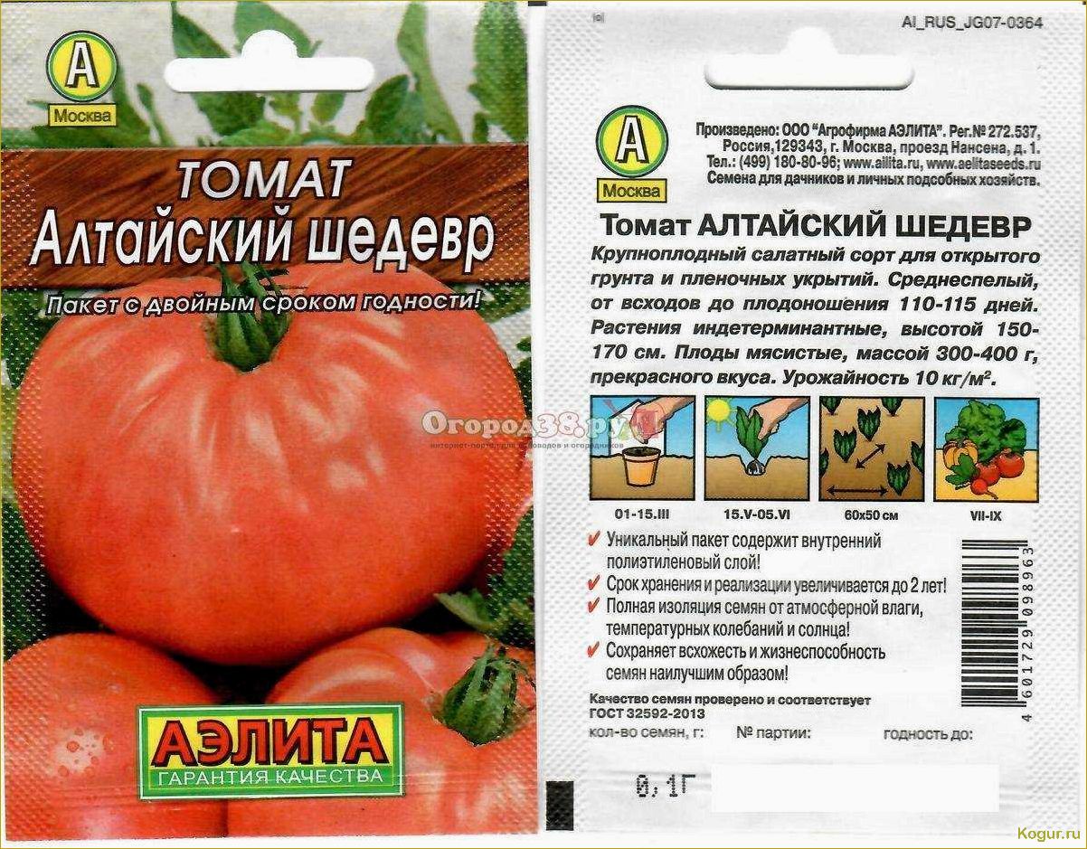 (высокорослый, крупноплодный, сорт, томата, орлиное) Высокорослый крупноплодный сорт томата Орлиное сердце для дачного участка