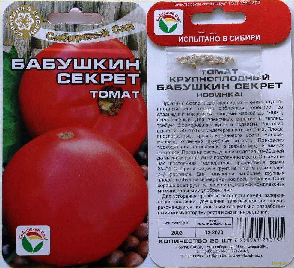 (высокорослый, крупноплодный, сорт, томата, орлиное) Высокорослый крупноплодный сорт томата Орлиное сердце для дачного участка