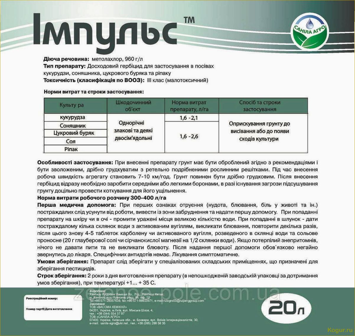 (инструкция, гербицида, евролайтинг, правила, эффективной) Инструкция гербицида Евролайтинг — правила эффективной борьбы со злостными сорняками