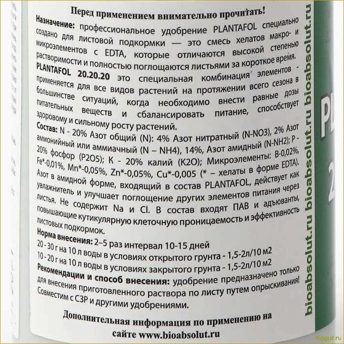 (использовать, плантафол, эффективного, удобрения, растений) Как использовать Плантафол для эффективного удобрения растений: подробная инструкция