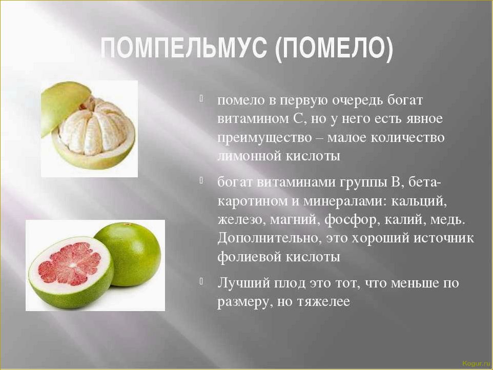 Стоит ли опасаться отравления помело и другими экзотическими фруктами?