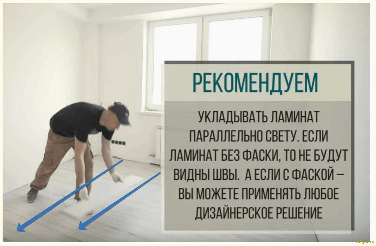 (укладка, ламината, своими, руками, успешная) Укладка ламината своими руками: успешная установка согласно инструкции