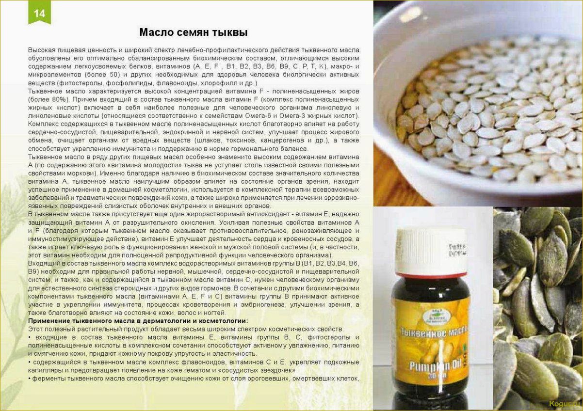 (польза, тыквы, здоровья, мужчин, женщин) В чем польза тыквы для здоровья мужчин, женщин и детей