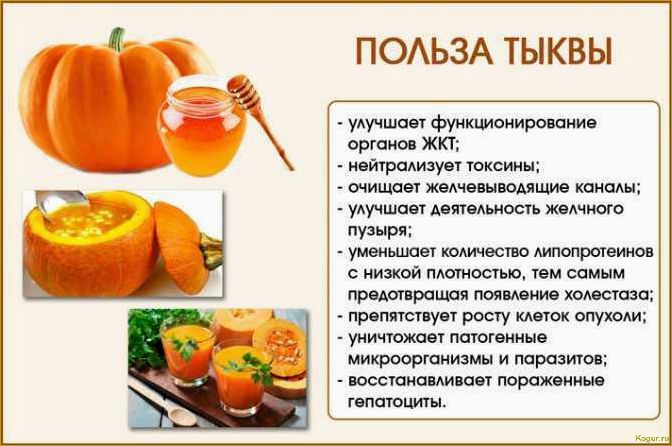 (польза, тыквы, здоровья, мужчин, женщин) В чем польза тыквы для здоровья мужчин, женщин и детей