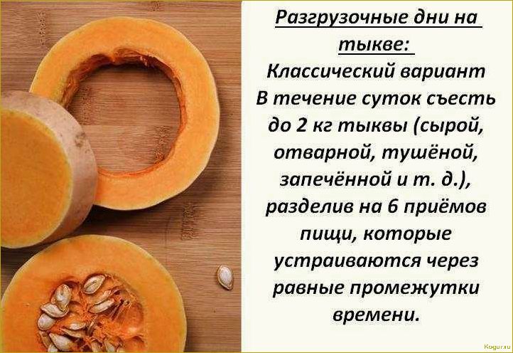 (польза, тыквы, здоровья, мужчин, женщин) В чем польза тыквы для здоровья мужчин, женщин и детей