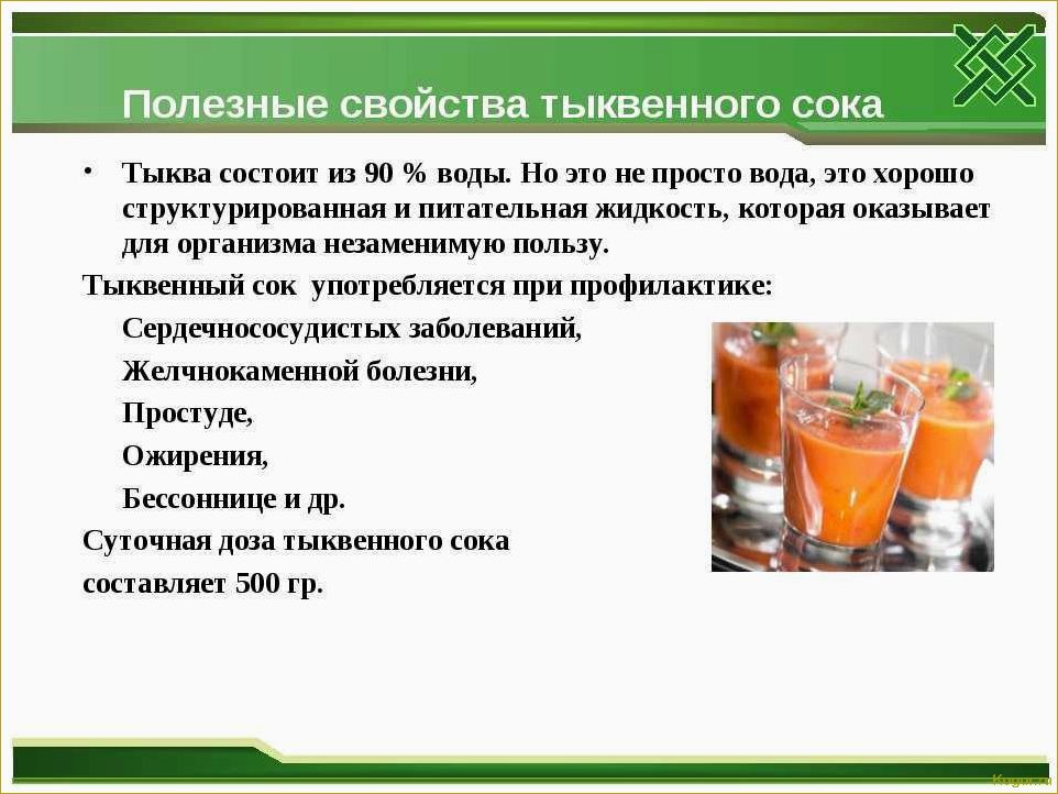(польза, тыквы, здоровья, мужчин, женщин) В чем польза тыквы для здоровья мужчин, женщин и детей