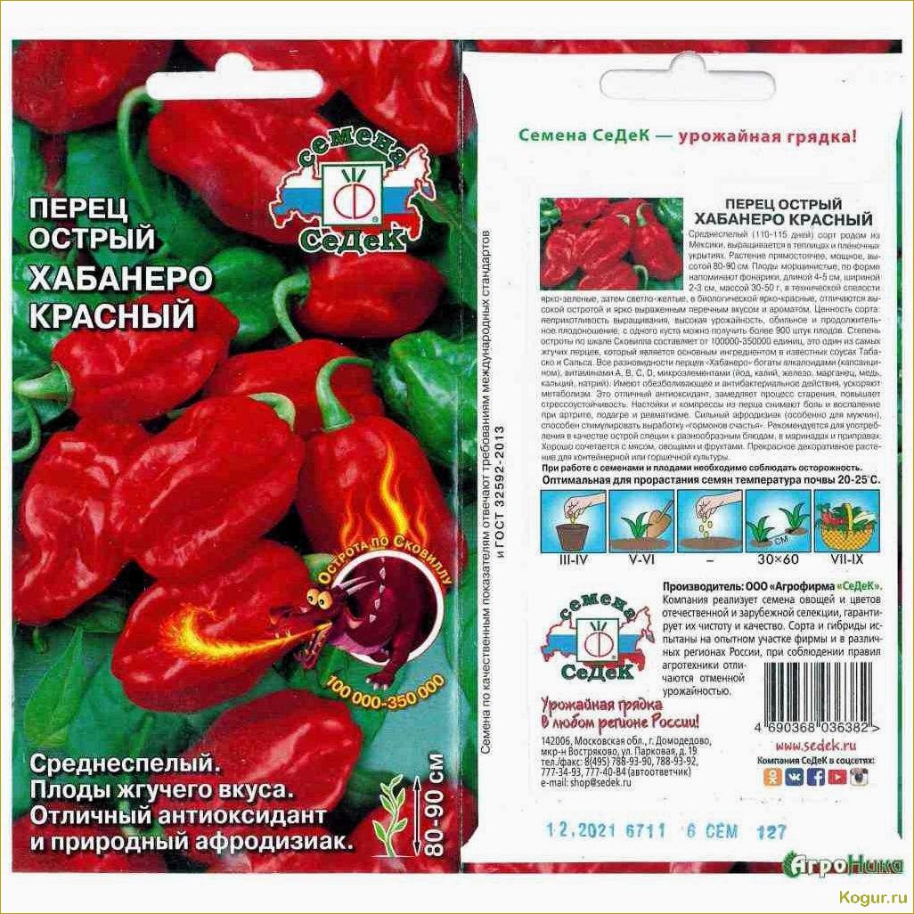 Воловье ухо: секреты популярности болгарского перца