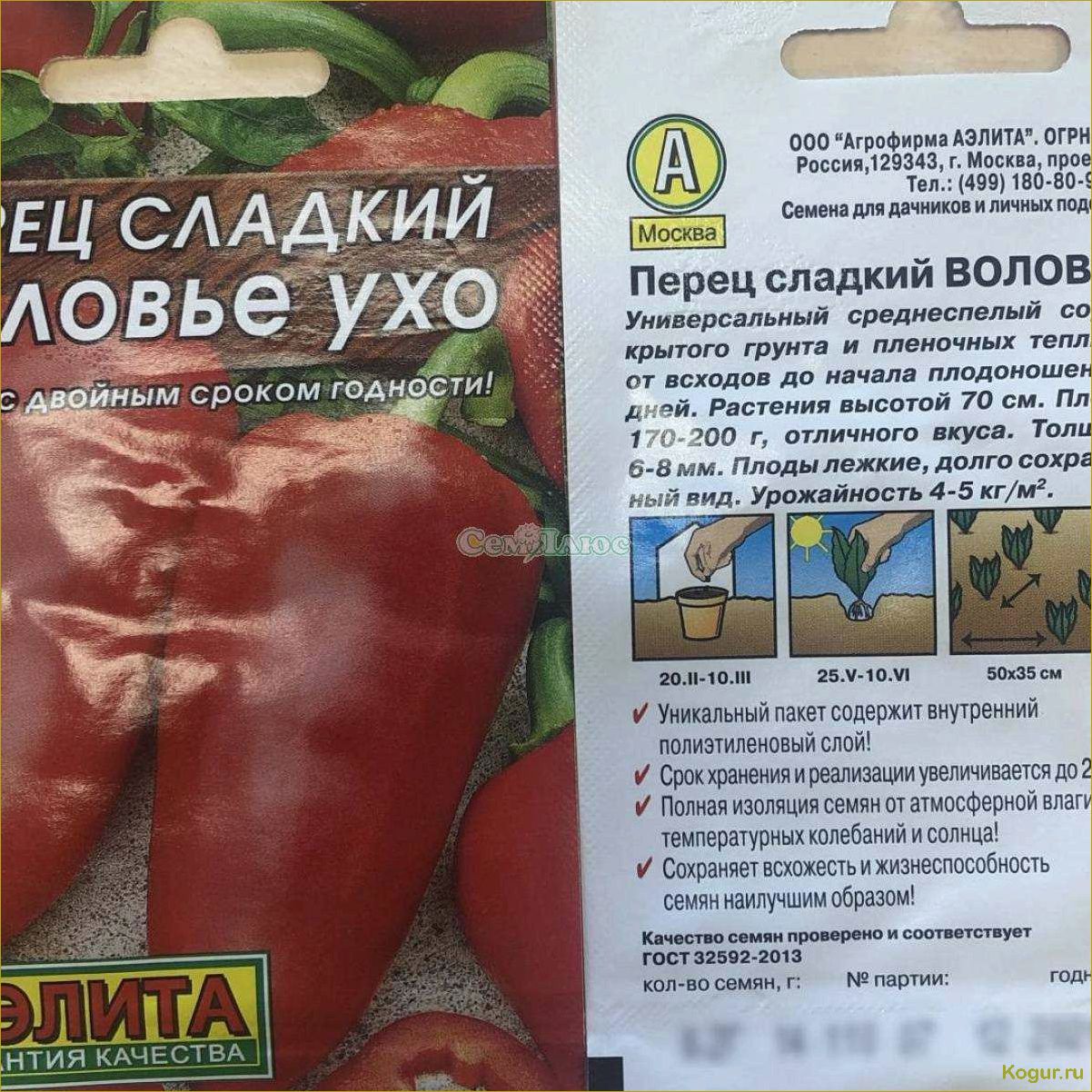 Воловье ухо: секреты популярности болгарского перца