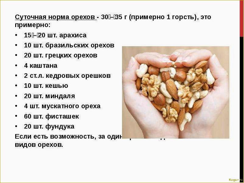 (орех, пекан, полезные, свойства, правила) Орех пекан: полезные свойства и правила употребления