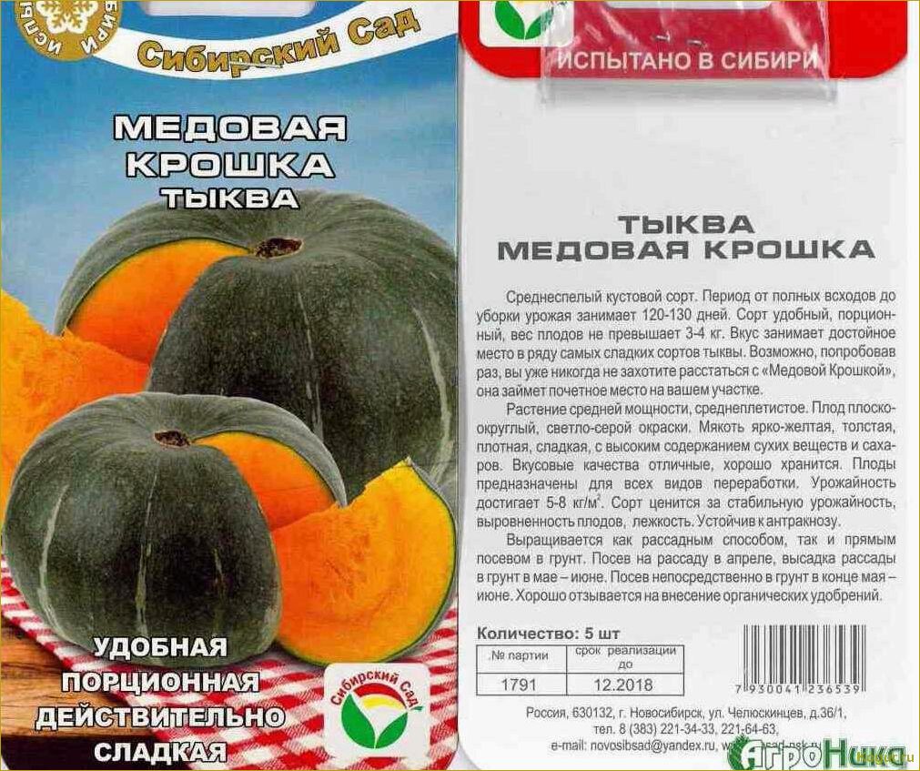(разнообразие, тыкв, разбиение, виды, сорта) Разнообразие тыкв: разбиение на виды и сорта, подробное описание и иллюстрации